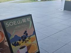-SAANCI山池咖啡(海上世界文化艺术中心店)