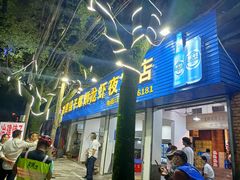 门面-冶建镜子·老南昌大排档·江西虾王(总店)