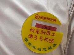 -海底捞火锅(西安路店)