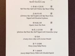 菜单-京兆尹(雍和宫店)