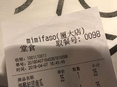 账单-MIMI FASO(古仓店)