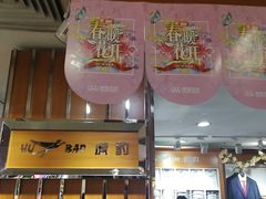 -摩登百货