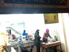 门面-杨天玉腊牛羊肉店