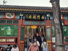 -南门涮肉(后海店)