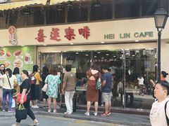 门面-喜莲咖啡