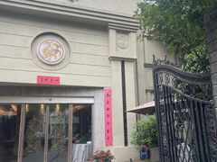 -玖味(老工人西路店)