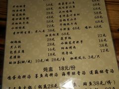 菜单-小锅巴纳西餐厅