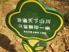 -采石矶景区