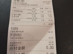 账单-贡梅老面馆·蟹粉面·无锡特色小吃(南长街主推店)