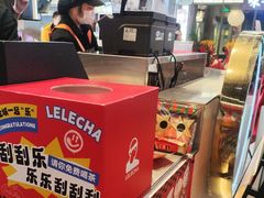 -LELECHA乐乐茶(王府井喜悦店)