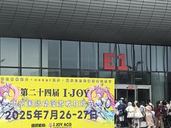 -IJOY漫展xCGF游戏节—国家会议中心