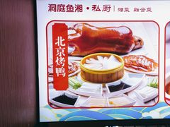 -洞庭鱼香(万科店)