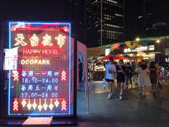 门面-艾薯夫妇Aysh(福田星河COCOPark店)