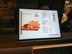 菜单-粉粉乐鲷鱼烧(美罗城店)