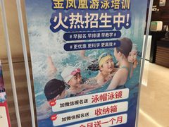 -张家港金凤凰度假村温泉