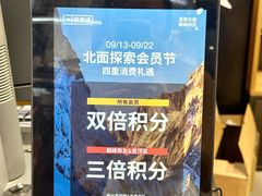 -THE NORTH FACE(三里屯ONEBOX店)