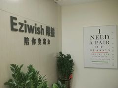 -Eziwish眼镜·蔡司授权店
