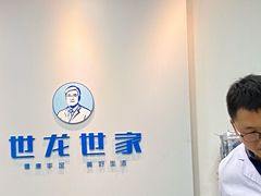 -世龙世家甲沟炎·灰指甲·嵌甲矫正·修脚(武侯区双楠店)