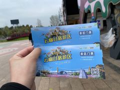 -云幽谷旅游区