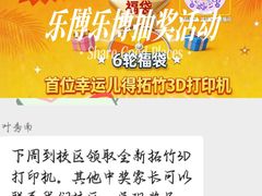 -乐博乐博少儿编程·机器人编程·信息学竞赛(未央校区)