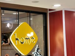 -Home Thai·泰谣(王府井apm店)