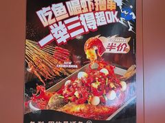 -鱼酷活鱼烤鱼(沈阳大悦城店)