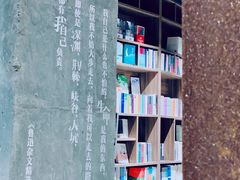 -扶光书店(中环店)