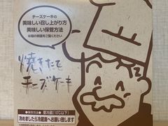 -瑞可爷爷的店(难波本店)