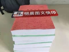 -明晨图文快印广告