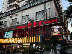 -客家汇·客家传承菜(水库店)