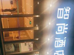 -Zsmart智尚酒店(南京夫子庙大光路店)