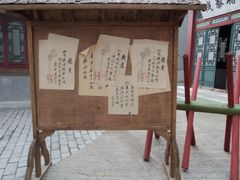 -横店影视城明清宫苑园区
