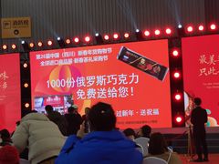 -成都世纪城新国际会展中心