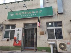 -大益烤鸡