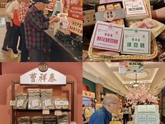 -曹祥泰(解放路店)