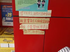 -明呈黄鱼面馆(斜土路店)