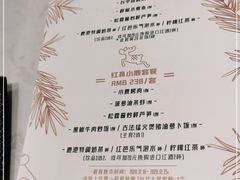 -鹿港小镇(金虹桥国际中心店)