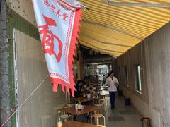 露天位-沪西老弄堂面馆(定西路店)