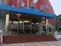 -兴福楼(通州店)