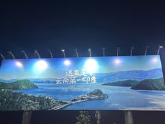 -德宏芒市国际机场