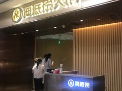 门面-海底捞火锅(杭州萧山宝龙广场店)