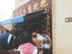 -李氏憨粑粑(文林街店)