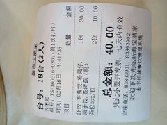 账单-海宝酒家(中山四路店)