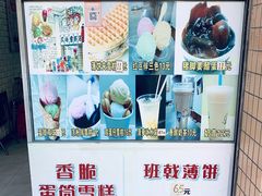 -成裕雪糕店(士多店)