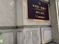 -南麓·浙里(外滩店)