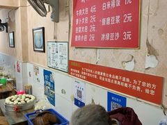 -胡记包子