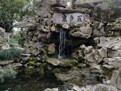 -上海醉白池公园