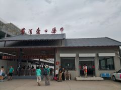 -陕西黄河壶口瀑布旅游区