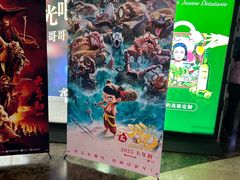 -天幕新彩云国际影城(激光巨幕店)