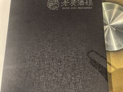 -老广酒楼(樱花店)